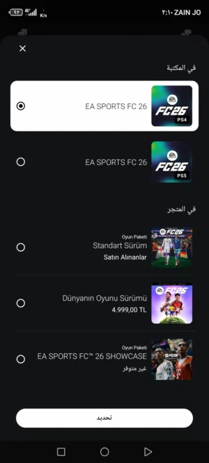 PS+ Accounts and Characters for Sale in Ramtha