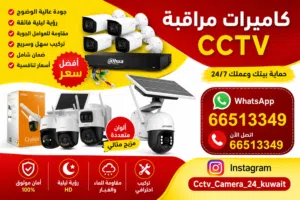 Camera Cctv surveillance Monitoring Security  motion Dahua Hikvision Solar Wifi internet intercom ip