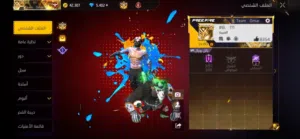 حساب فري فاير للبدل