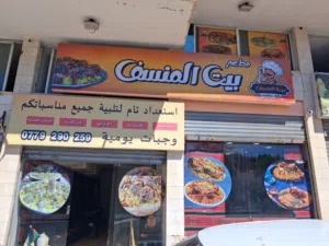 مطعم مناسف وتواصي مناسبات للبيع