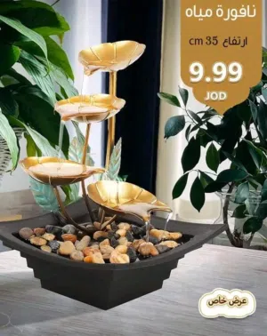 نافورة رزن، مودلات