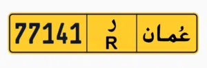 لوحه مركبه للبيع 77141 (ر)