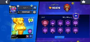 حساب براول ستارز