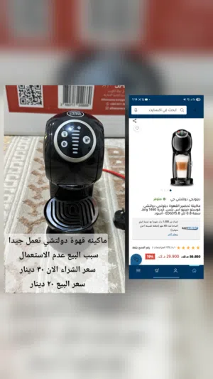 ماكينه صنع القهوة دولتشي (بيعة سريعة)