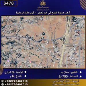 Residential Land for Sale in Amman Abu Nsair