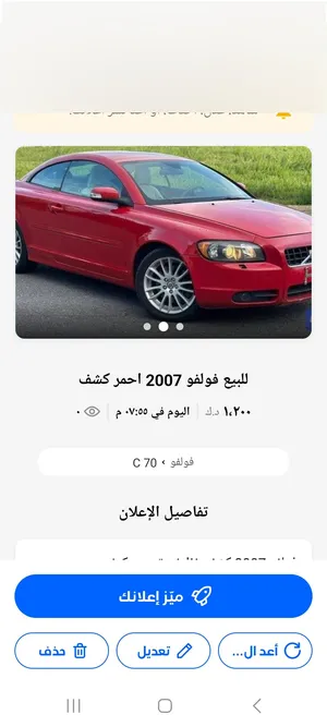 Volvo ‏C 70 ‏T5 ‏2007
