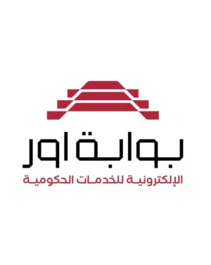 تعلن خدماتنا عن فتح التقديم الإلكتروني لجميع المعاملات الحكومية