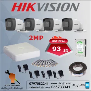 العرض الأقوى نظام 4 كاميرات  Hikvisionبسعر الجملة 93 دينار فقط