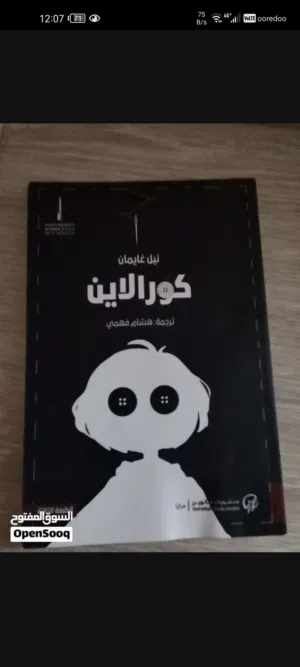 كتب وروايات
