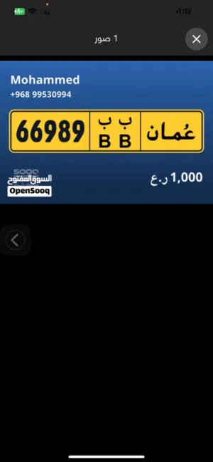 رقم للبيع ب