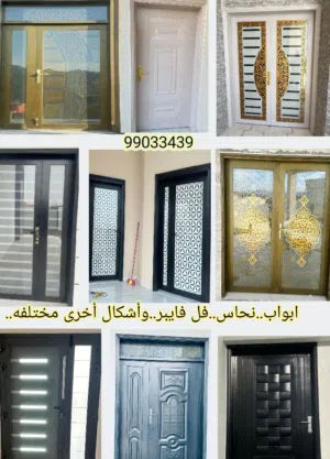 أبواب كاستنج..فل فايبر..upvc..ألمنيوم.. تتوفر نوافذ upvc كارتن وول..