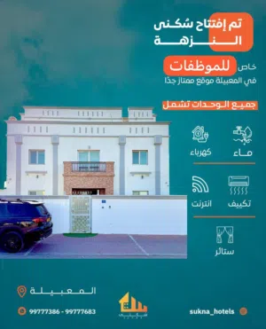Furnished Yearly in Muscat Al Maabilah