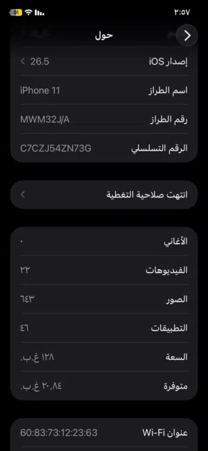 ايفون 11 عادي