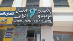 مغسلة وكي الملابس سريع