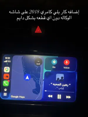 إضافه ابل كار بلي على شاشه الوكاله