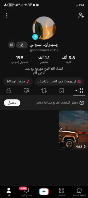 حساب تيك توك فيه 1100 متابع كم موضح في هذه الصوره حساب 100 100 متابعين حقيقيين مفيشي رشق متابعين