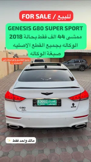 Genesis G80 2018 ممشى 44 الف فقط حالة الوكاله صبغة الوكاله بجميع القطع الاصليه المستخدم الاول new