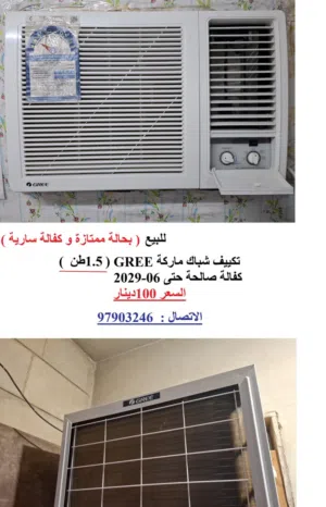 تكييف جري بالكفالة