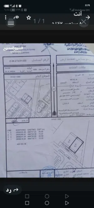 ارض تجاريه