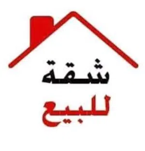 للبيع كاش او اقساط