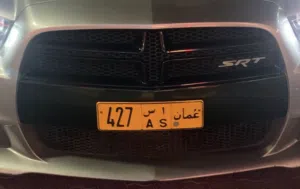 رقم ثلاثي “427” للبيع