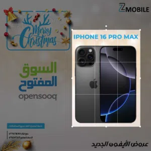 iPhone 16 pro max 1tera new