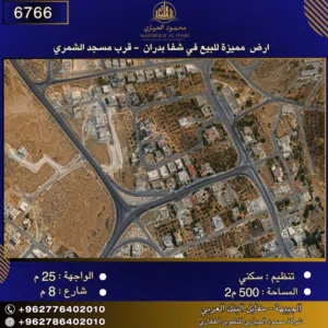إعلان رقم (6766) أرض للبيع في بدران – قرب مسجد الشمري