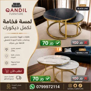 طاولات وسط . طاولة قهوة . طربيزات معيشة . كورنر . جلوس . TV . تلفزيون . جلسة