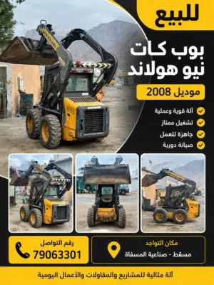ببكات نيو هولاند موديل 2008