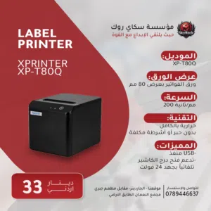 XP-PRINTER