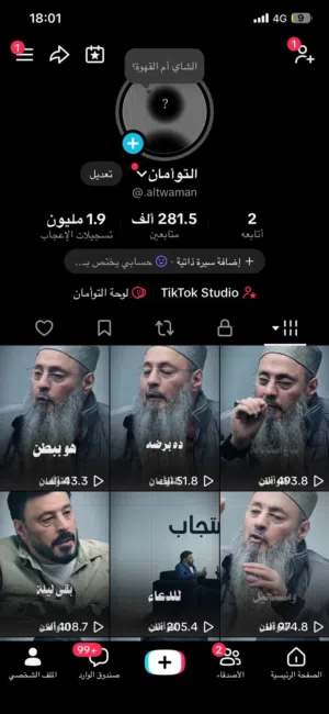 حسابات تيك توك للبيع