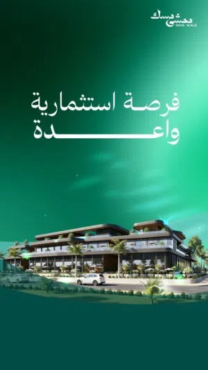 محل للبيع فرصه استثماريه بعائد ممتاز فالحيل الشماليه