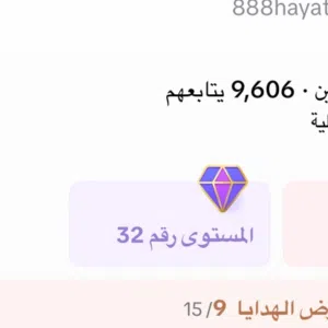 مطلوب حساب تيك توك للبيع