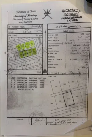 Residential Land for Sale in Al Batinah Al Khaboura