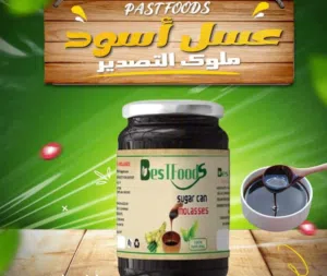 تصدير العسل الاسود