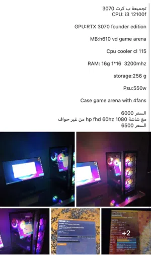 تجميعة للبيع