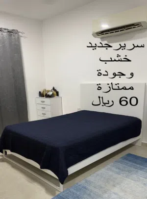 سرير وادراج