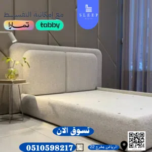 نوفر لكم أفضل الحلول لتأثيث منزلكم أو مشروعكم بأعلى جودة وأحدث التصاميم