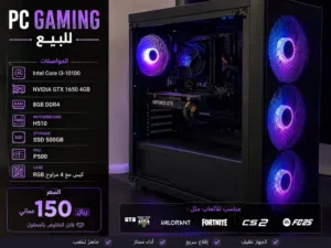 للبيع PC Gaming بحالة ممتازة قابل للبدل مع PS5