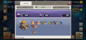 Clash of Clans Accounts and Characters for Sale in Taiz