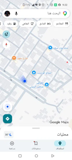 تنصيب ستلايت