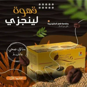 قهوه التنحيف السوداء