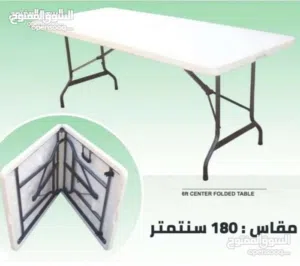 تتوفر طاولة طي متعددة الاستخدامات الحجم الكبير 180سم