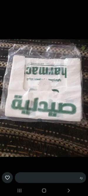 أكياس دعايه منوع خاص بالاأفراح والمناسبات اكياس صيدليه اكياس شيال اكياس دعايه صافي  بسعر منافس