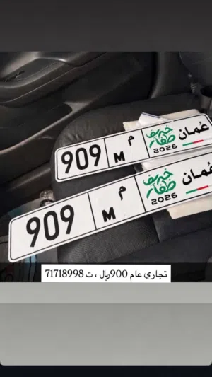 تجاري عام 909 ( من ضمن الرموز M )