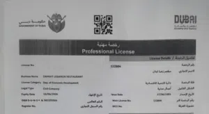 رخصة مهنية لمطعم للبيع