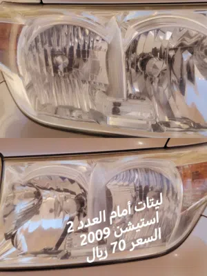 لاندكروزر استيشن 2009 ليتات أمام وخلف ومدعميه أمام وكاله مستخدم
