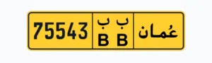 رقم خماسي متنتاسق وجميل