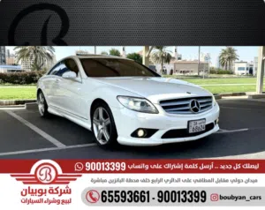 مرسيدس CL550 - الموديل:2009 العداد:295