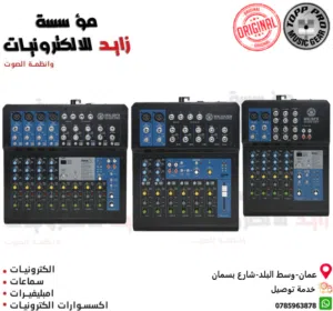 مكسر Topp Pro Professional Audio